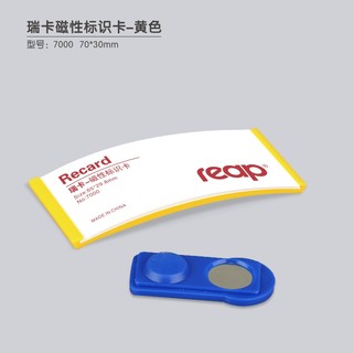 瑞普 标示牌胸牌胸卡形象卡 7000磁性 黄色 65*30mm