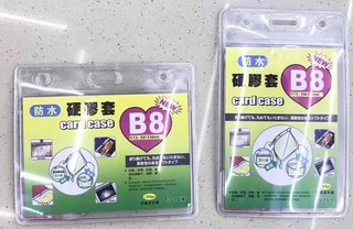 赛兄纳弟 磨砂防水证件卡 XD-079竖 64*91mm