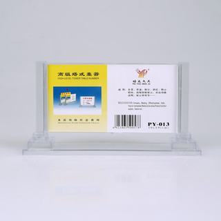 赛兄纳弟 塔式台卡台签 PY-013 横   透明色 10*19cm