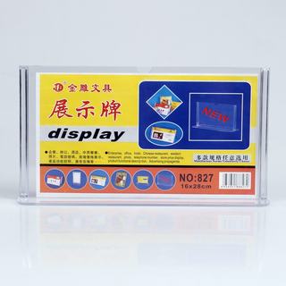 金雕 展台牌台卡塑料台签 JD-827  横  透明色 28*16cm