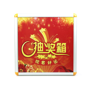 赛兄纳弟 抽奖箱创意定制摸奖箱小号可爱大号一面透明摸奖箱抽奖盒子 XD-BB372 礼花 400*400*400mm