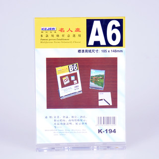 名人座台卡台座