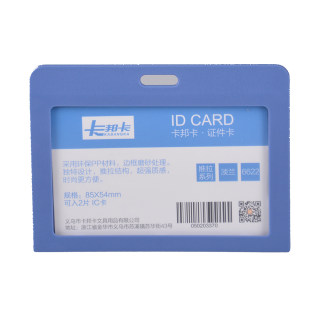 卡邦卡 证件卡 6622横 淡蓝 85*54mm