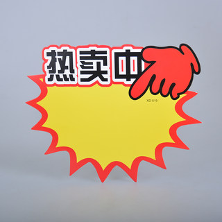 赛兄纳弟 特大号广告纸10张/包 519-热卖中 250*350mm