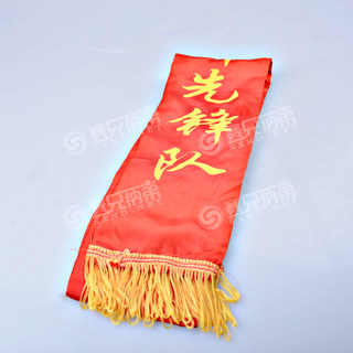 绶带