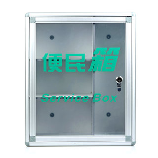 赛兄纳弟 便民箱 XD-BB017 银色 350*140*420mm