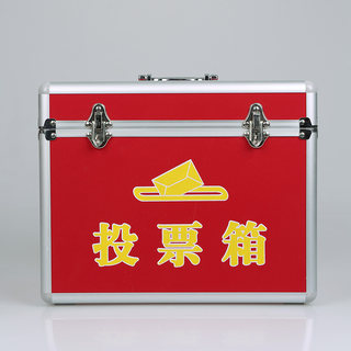 赛兄纳弟 投票箱 XD-BB091-Z 红色 340*200*270mm