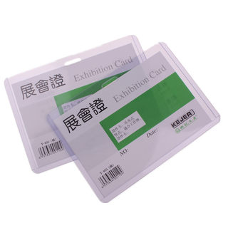 硬胶套工作证证件卡