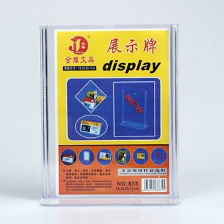 金雕 展台牌台卡塑料台签 JD-835竖 透明色 18.2*25.7cm