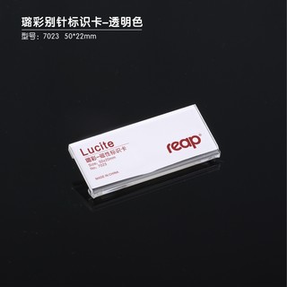 瑞普 标示牌胸牌胸卡形象卡 7311别针 透明色 50*20mm