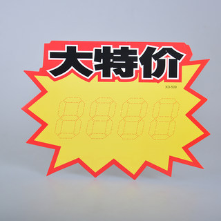 赛兄纳弟 特大号广告纸10张/包 509-大特价 250*350mm