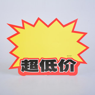 赛兄纳弟 特大号广告纸10张/包 521-超低价 250*350mm