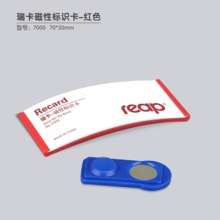 瑞普 标示牌胸牌胸卡形象卡 7000磁性 红色 65*30mm