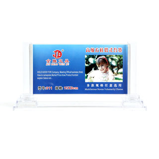 金雕 塔式台卡台签 JD-011 横 透明色 8*15cm
