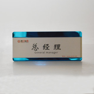 赛兄纳弟 铝合金 去向牌楼层索引牌定做 烤漆科室牌 门牌病房牌床头牌 XD-701宝石蓝 120×280mm