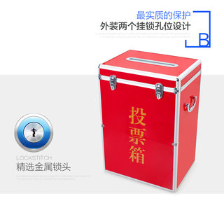 赛兄纳弟 投票箱全红板有字 XD-B1660-H 红色 400*300*561mm