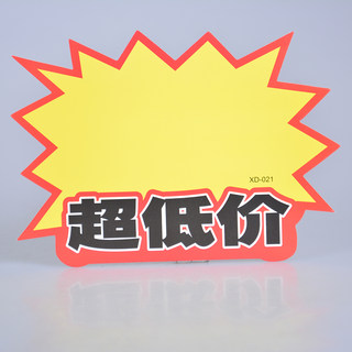 赛兄纳弟 大号广告纸10张/包 021-超低价（空白） 166*130mm