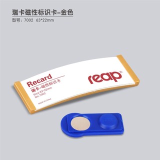 瑞普 标示牌胸牌胸卡形象卡 7002磁性 金色 63*22mm