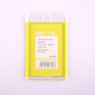 优和 优和挂绳胸卡牌证件卡套工作证公交学生员工工作牌 6028黄绿 85*54mm