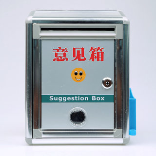 赛兄纳弟 意见箱 XD-BB09-Z 有字银色 215*120*290mm