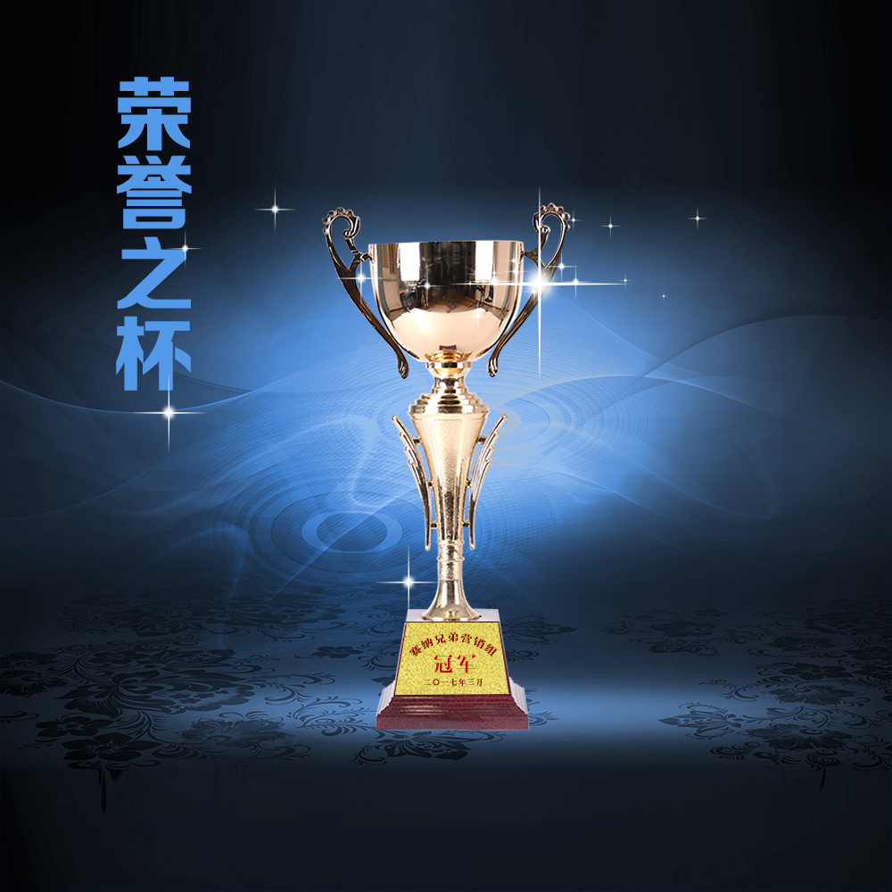 金属奖杯401-1、402-1、403-1