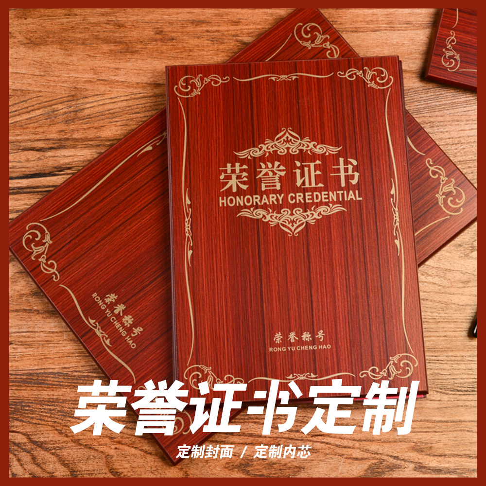 证书定制