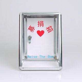 赛兄纳弟 募捐箱 XD-BB085-Z 红色 220*200*290mm