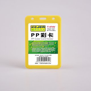 科记 PP彩卡 T-474V 黄色 128*91mm