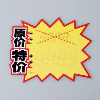 赛兄纳弟 特大号广告纸10张/包 008-原价 特价(带边框） 250*350mm