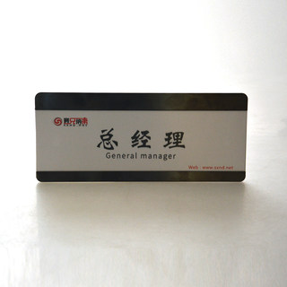 赛兄纳弟 铝合金 去向牌楼层索引牌定做 烤漆科室牌 门牌病房牌床头牌 XD-701黑色 120×280mm