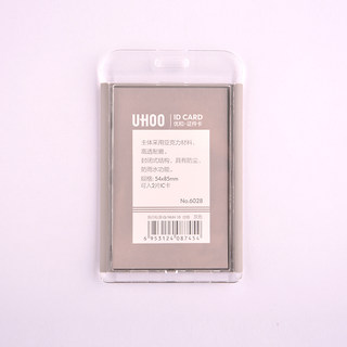 优和 优和挂绳胸卡牌证件卡套工作证公交学生员工工作牌 6028灰色 85*54mm