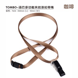 瑞普 多功能夹扣涤纶加厚粗纹挂绳 7635咖啡 10mm