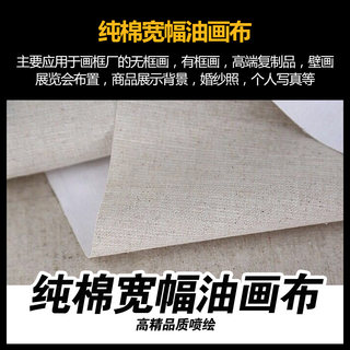 UV装饰-纯棉宽幅油画布在线制作