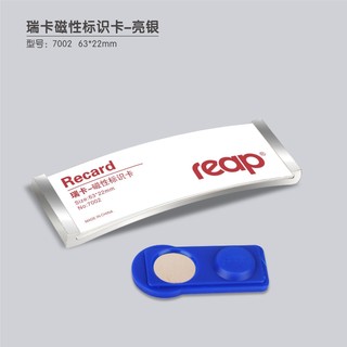 瑞普 标示牌胸牌胸卡形象卡 7002磁性亮银 63*22mm