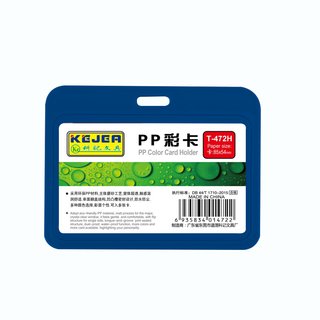科记 PP彩卡 T-472H 深蓝色 85*54mm