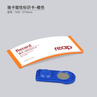 瑞普 标示牌胸牌胸卡形象卡 7000磁性 橙色 65*30mm