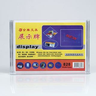 金雕 展台牌台卡塑料台签 JD-828 横 透明色 21*29.7cm