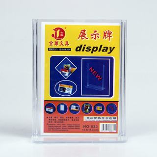 金雕 展台牌台卡塑料台签 JD-833竖 透明色 12.8*18.2cm