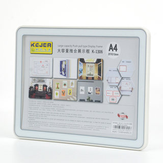 科记 科记大容量推合展示框 K-1306灰色297*210mm 标准