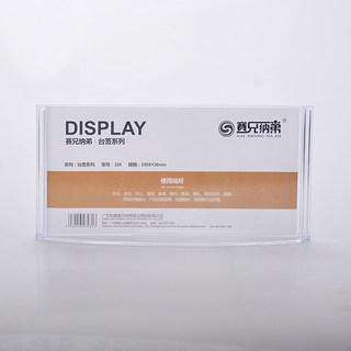 赛兄纳弟 台签水晶台签POP展示牌台卡台牌桌牌 XD-226横  透明色 13*25cm