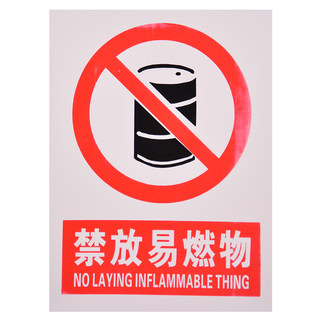 pvc提示牌工地提示牌