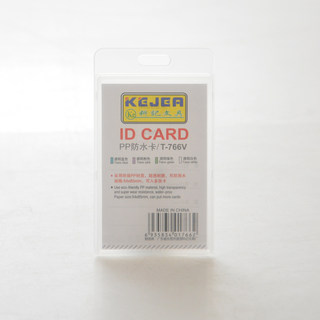 科记 科记新款PP防水卡 T-766竖透明白色 54*85mm