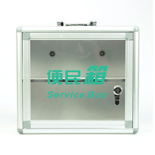 赛兄纳弟 便民箱 XD-BB015 银色 300*110*265mm