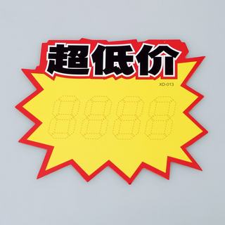 赛兄纳弟 大号广告纸10张/包 013-超低价(带边框） 166*130mm