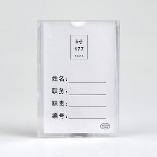 培友 岗位牌职务卡工作卡 PY-177竖 透明色 10*15cm