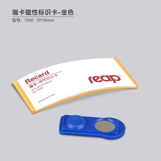 瑞普 标示牌胸牌胸卡形象卡 7000磁性 金色 65*30mm