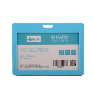 卡邦卡 证件卡 6602横 淡蓝 90*54mm