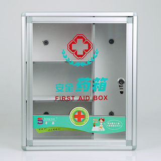 安全药箱