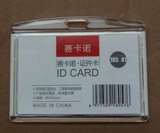 赛兄纳弟 证件卡 水晶胸卡105-A1横 标准...