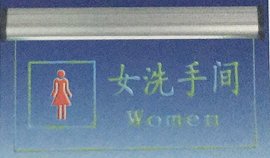 其他 亚克力吊灯指示牌 MYT亚克力普通吊灯女洗手间 标准型